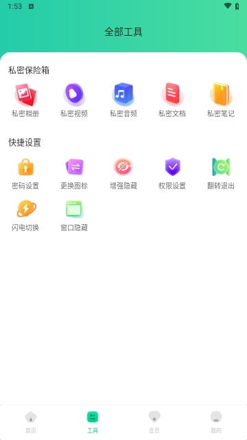 鲁班应用大师