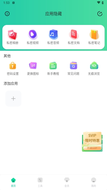 鲁班应用大师