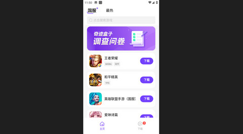 奇迹盒子官方版