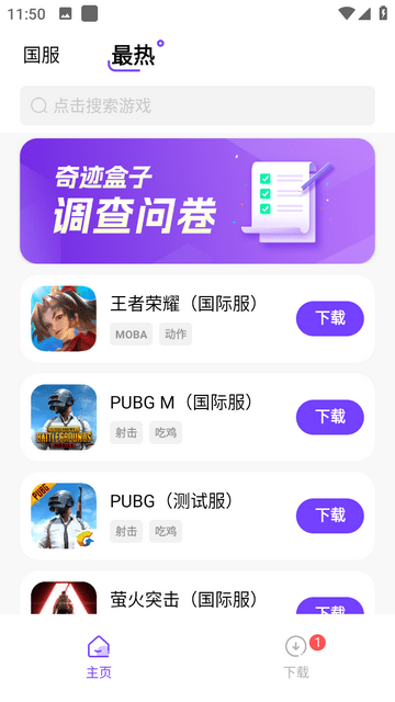 奇迹盒子