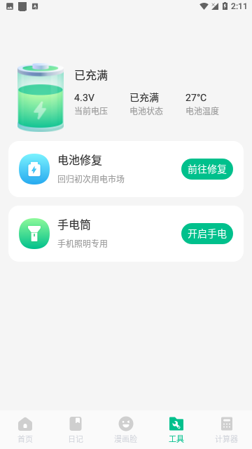 Screenshot_20240110-141121