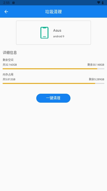传广WiFi助手