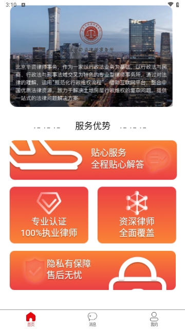 律问问