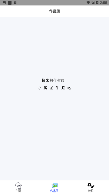 全能美甜相机