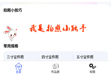 全能美甜相机免费版