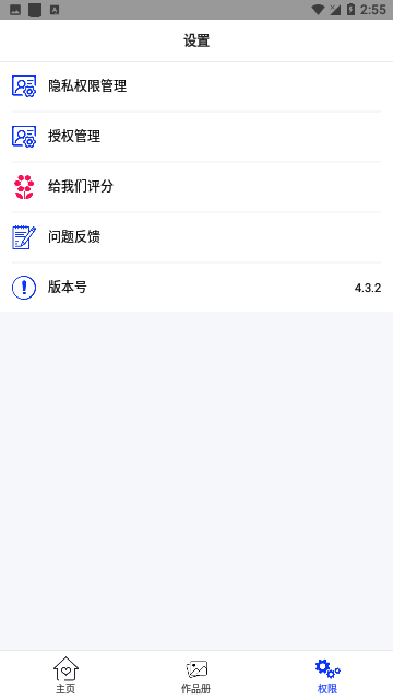 全能美甜相机免费版