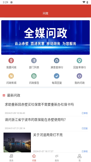 云上赤壁
