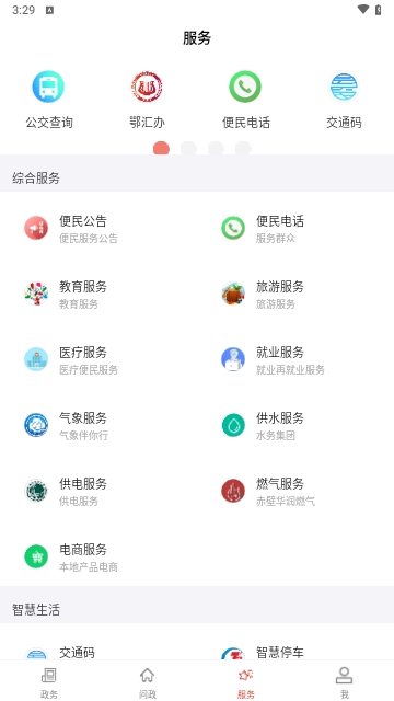 云上赤壁
