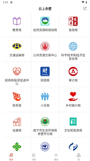 云上赤壁