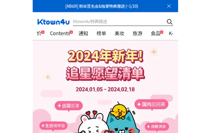 k4town中文手机版