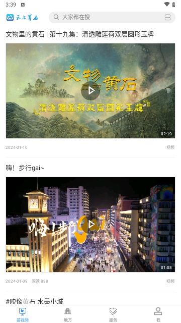 云上黄石