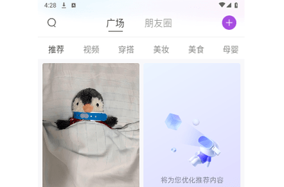 有趣世界手机版