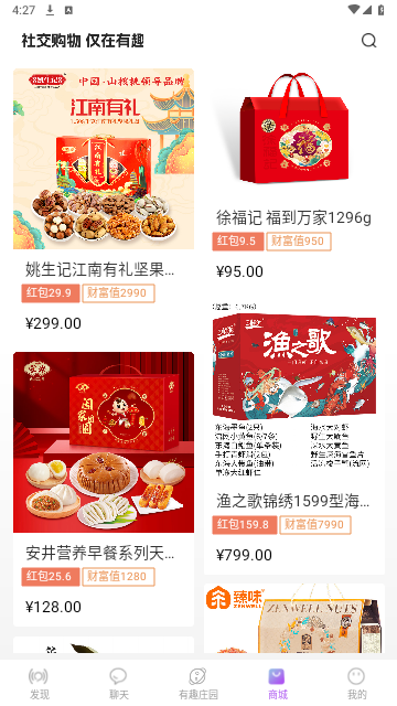 有趣世界手机版