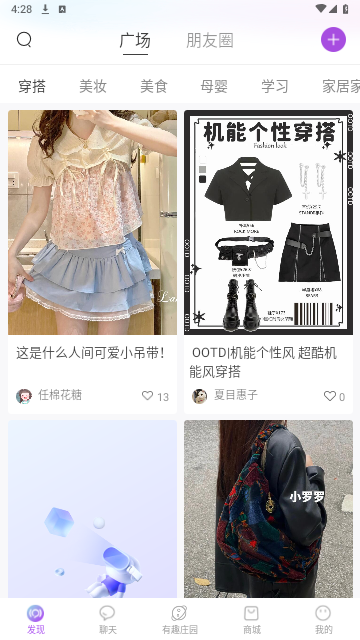 有趣世界手机版