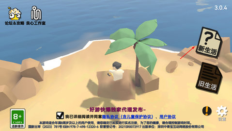 方块人的简单生活