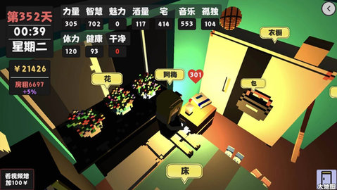 方块人的简单生活