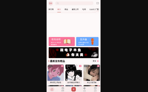XA变声器安卓版