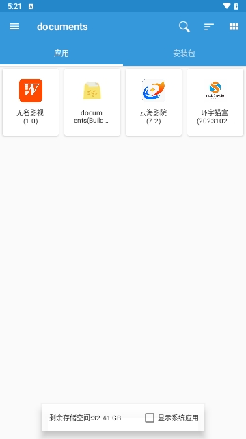 documents文件安全管理App