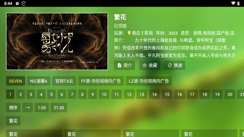 纯小白影视