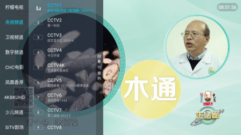 limonv6电视盒子版