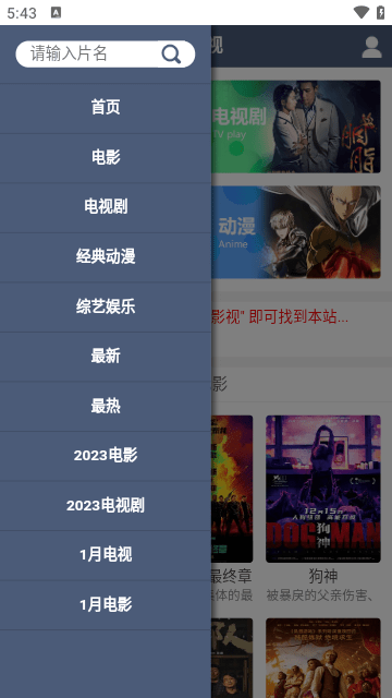 77影视官方版