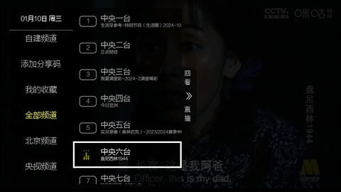 超秒电视直播