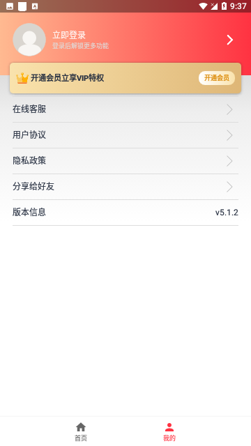 全能去水印免费版