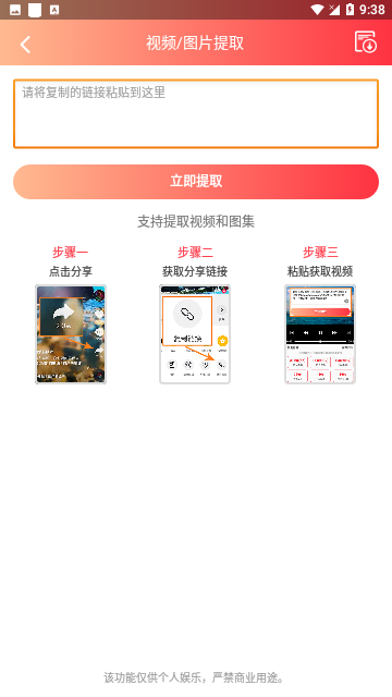 全能去水印免费版