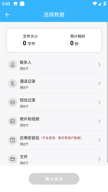 无影快传免费版
