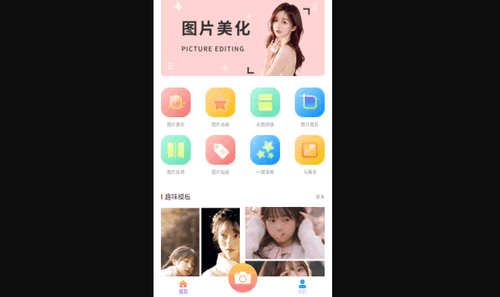 嗨圈相机手机版