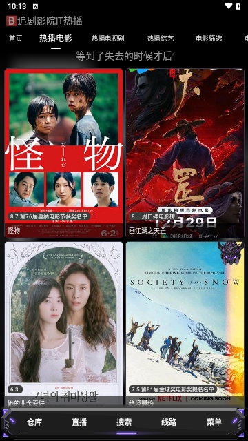 寂静影音