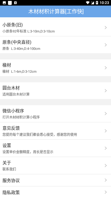 Screenshot_20240110-102307