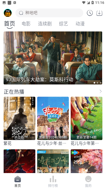 Screenshot_20240110-111627