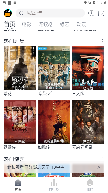 Screenshot_20240110-111659