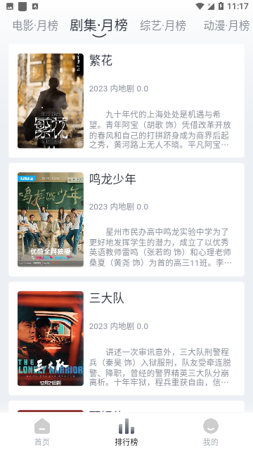 Screenshot_20240110-111711