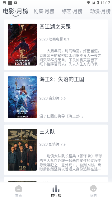 Screenshot_20240110-111706