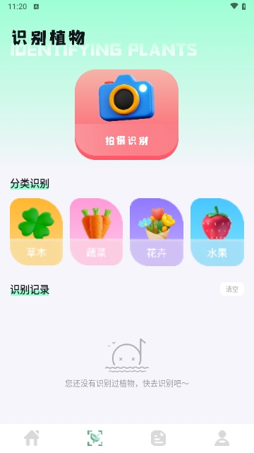 拍照扫描万能王