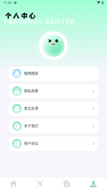 拍照扫描万能王