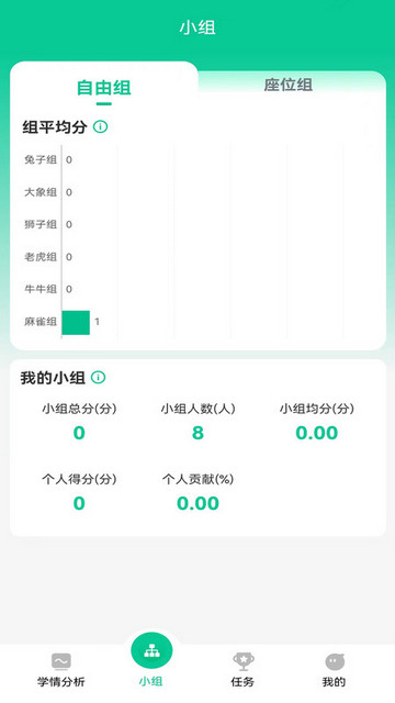 常乐爱学手机版