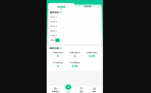 常乐爱学手机版