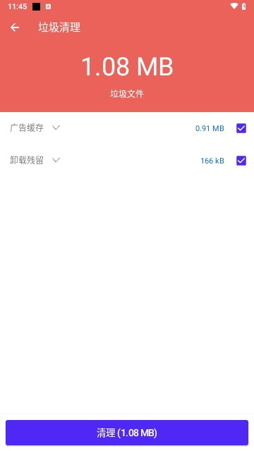 全能清理专家