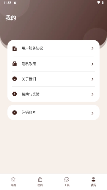 星链云卫士