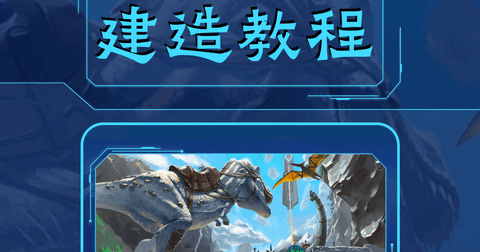 方舟生存进化盒子免费版