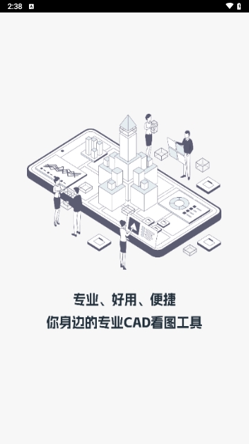 CAD快速看图纸助手