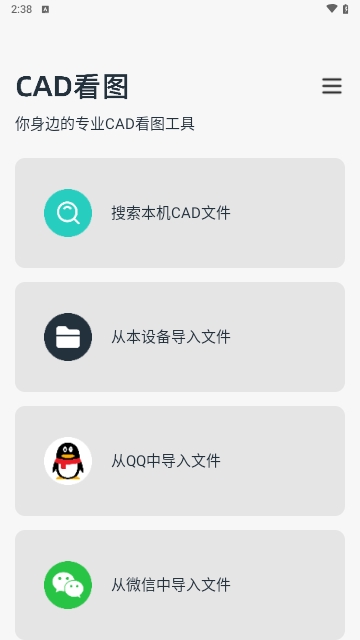 CAD快速看图纸助手
