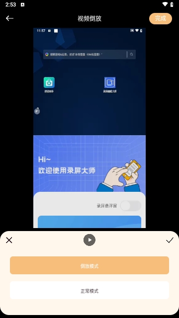 视频抠图去水印大师免费版