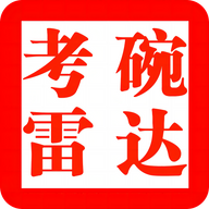 考碗雷达手机版