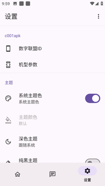 c001apk官方版