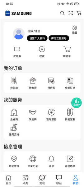 三星商城app官方版