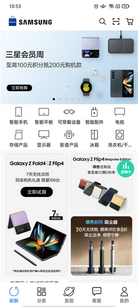 三星商城app官方版